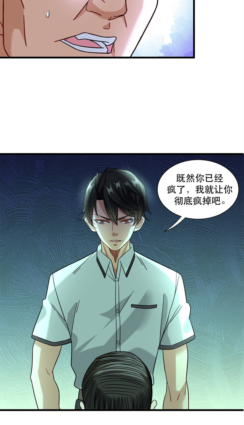 66 超人夏天-第66话