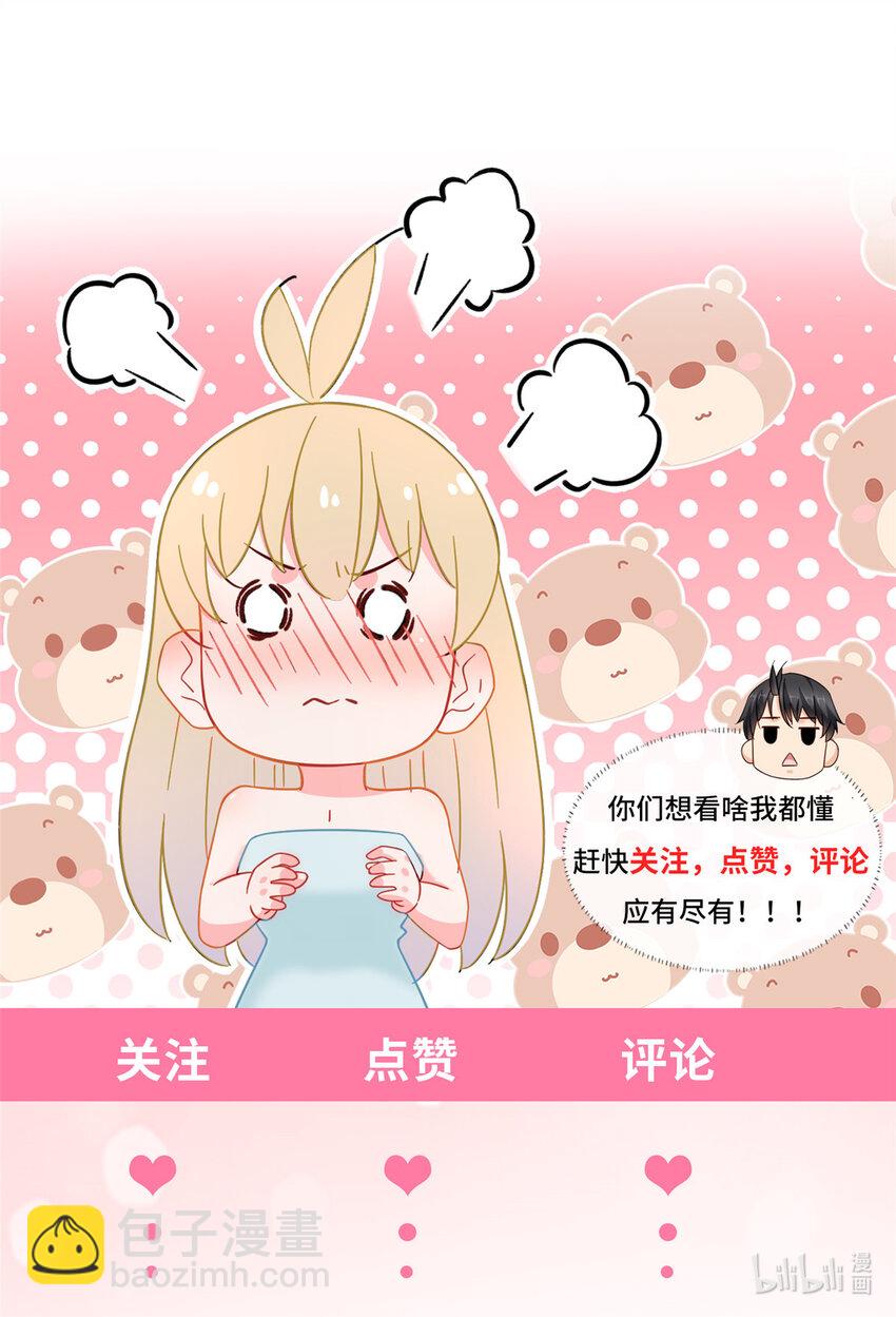 66 超人夏天-第66话