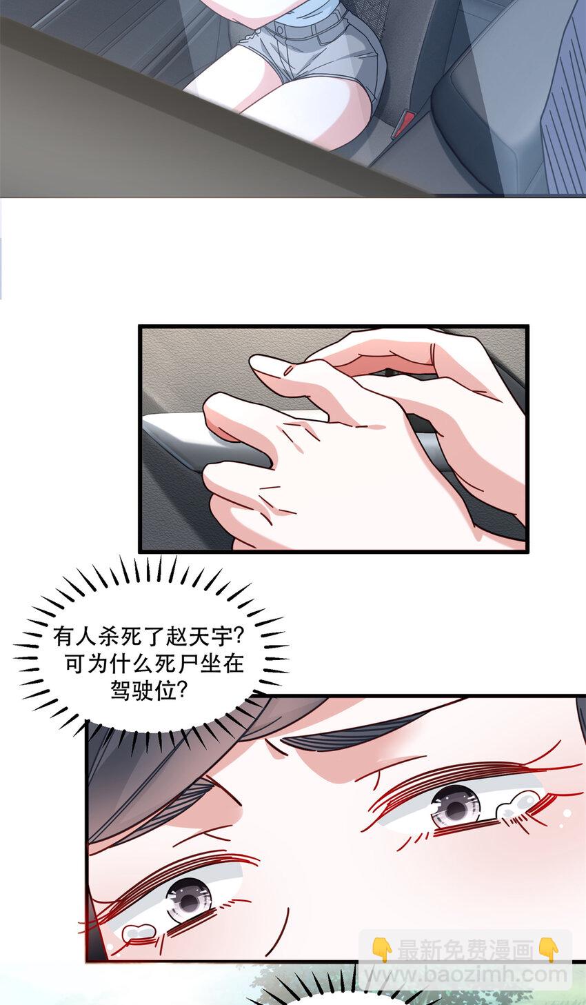 66 超人夏天-第66话