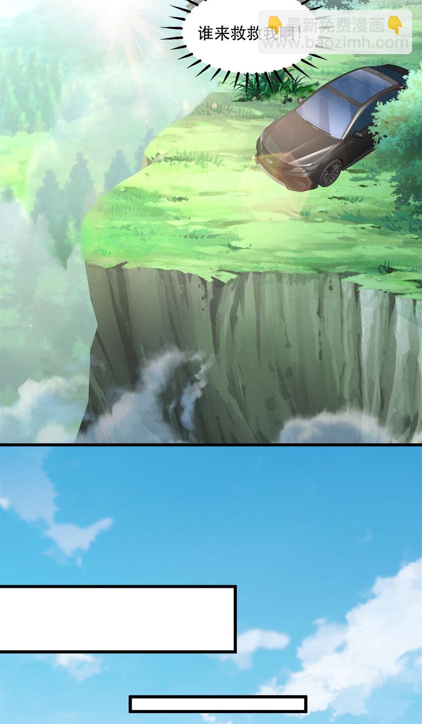 66 超人夏天-第66话