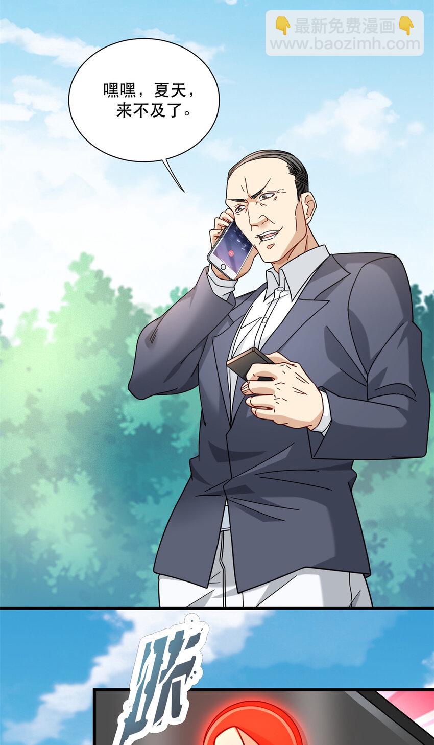 66 超人夏天-第66话