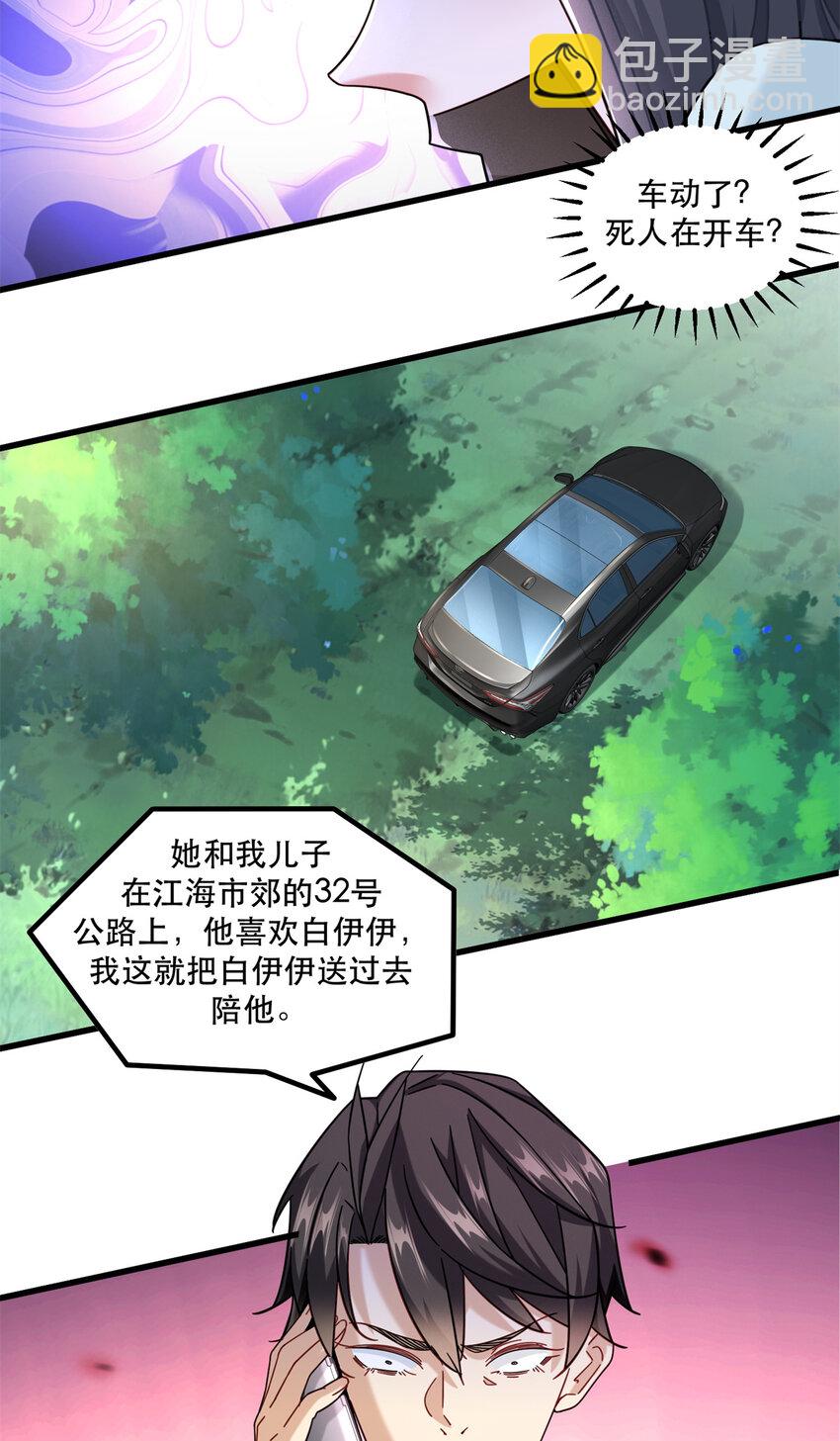 66 超人夏天-第66话