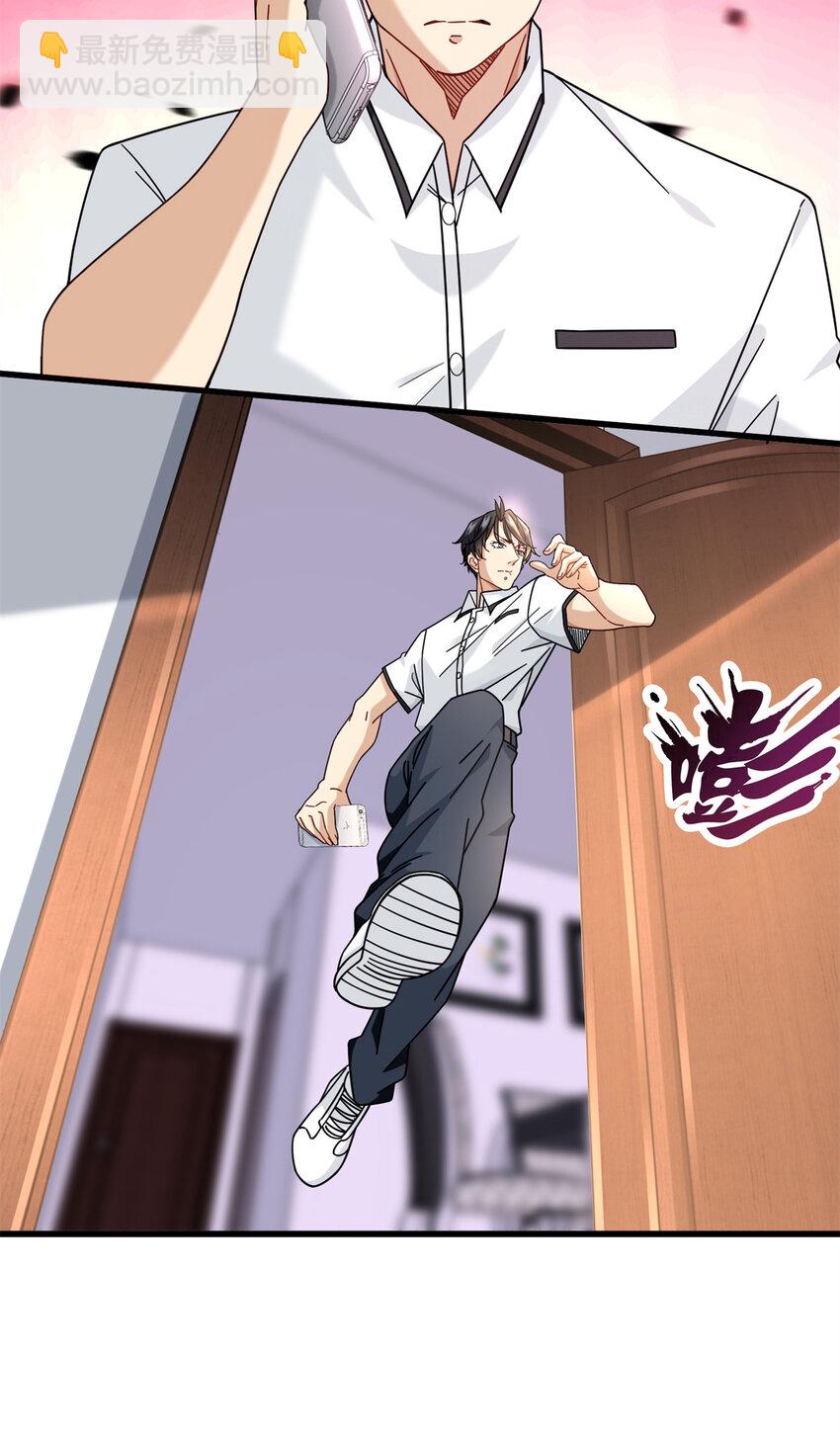 66 超人夏天-第66话