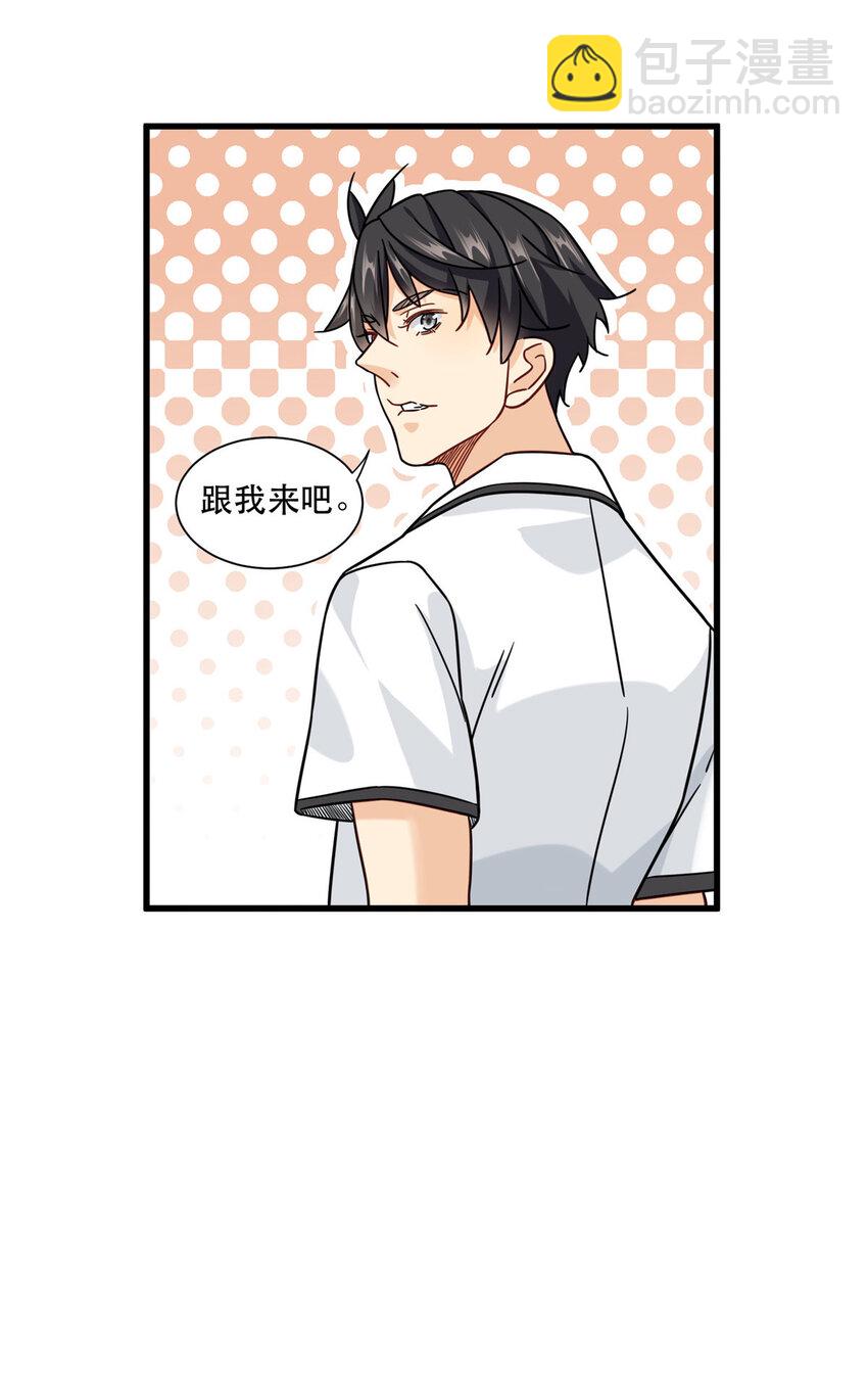 68 一切都是为了任务-第68话