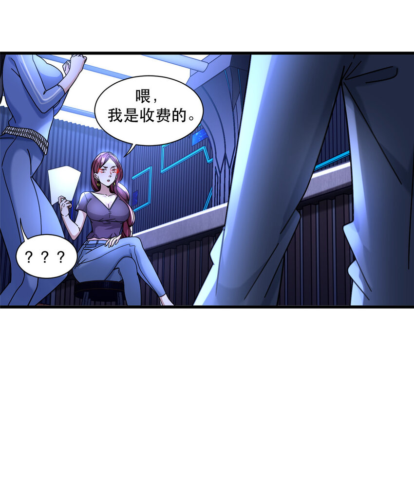 68 一切都是为了任务-第68话