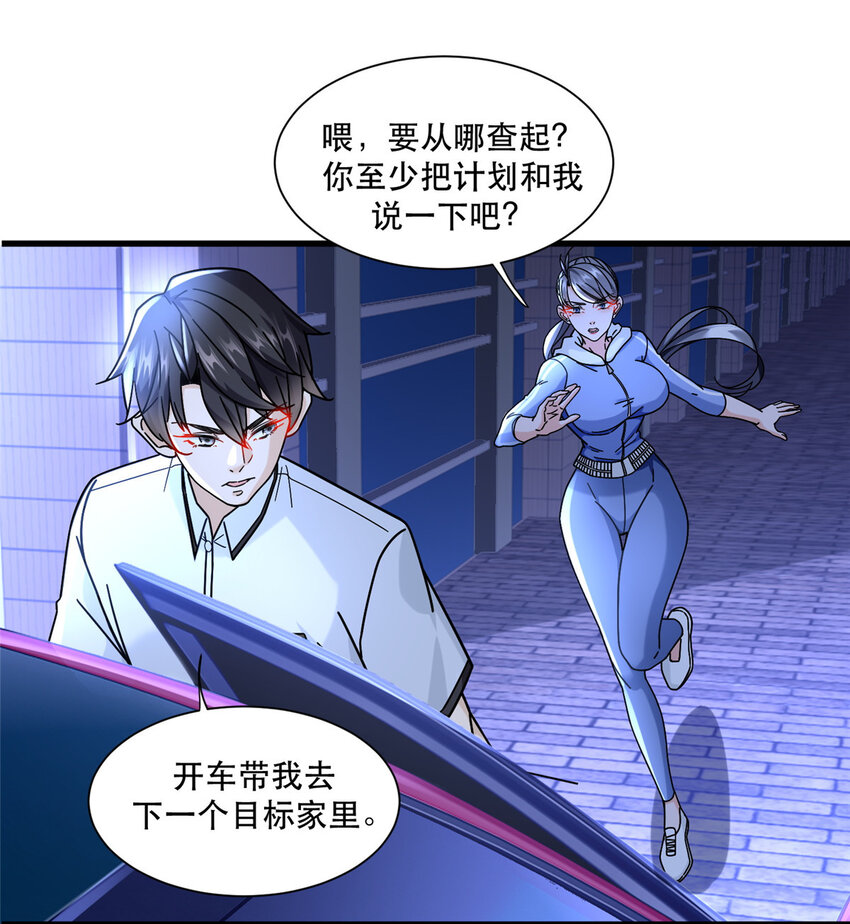 68 一切都是为了任务-第68话