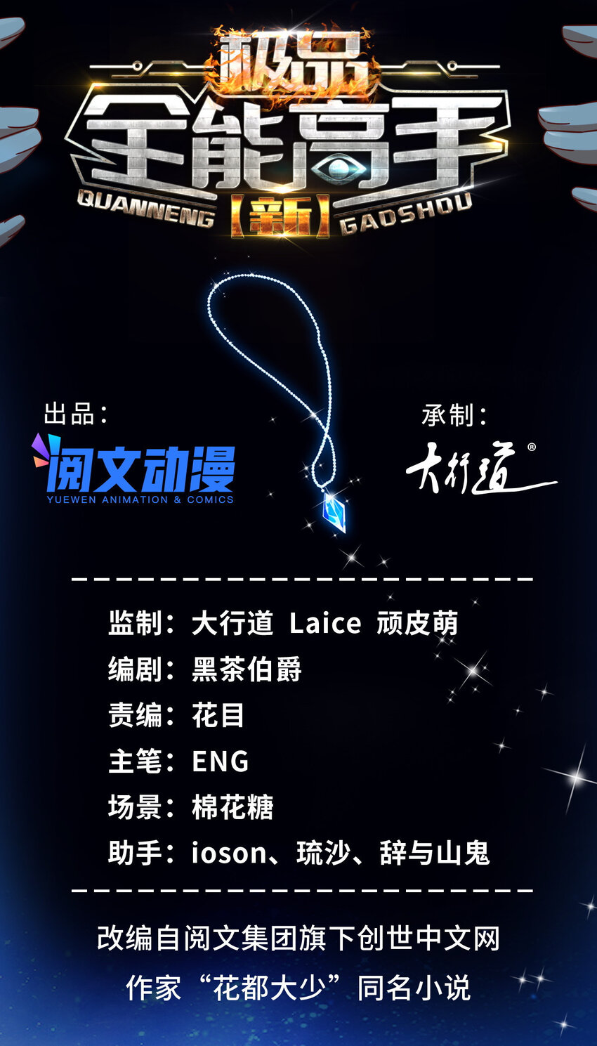 68 一切都是为了任务-第68话