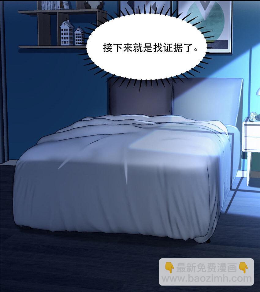 68 一切都是为了任务-第68话