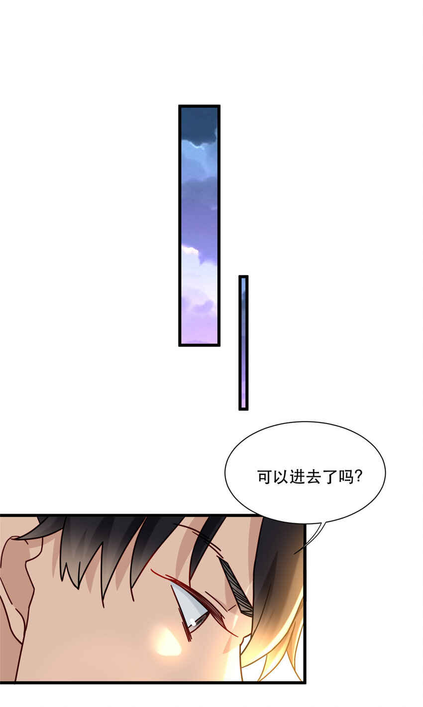 68 一切都是为了任务-第68话