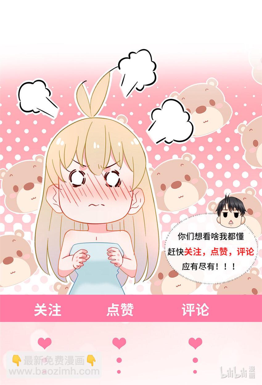 68 一切都是为了任务-第68话