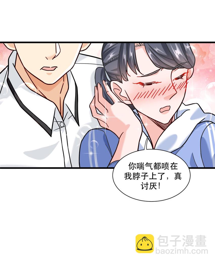 68 一切都是为了任务-第68话