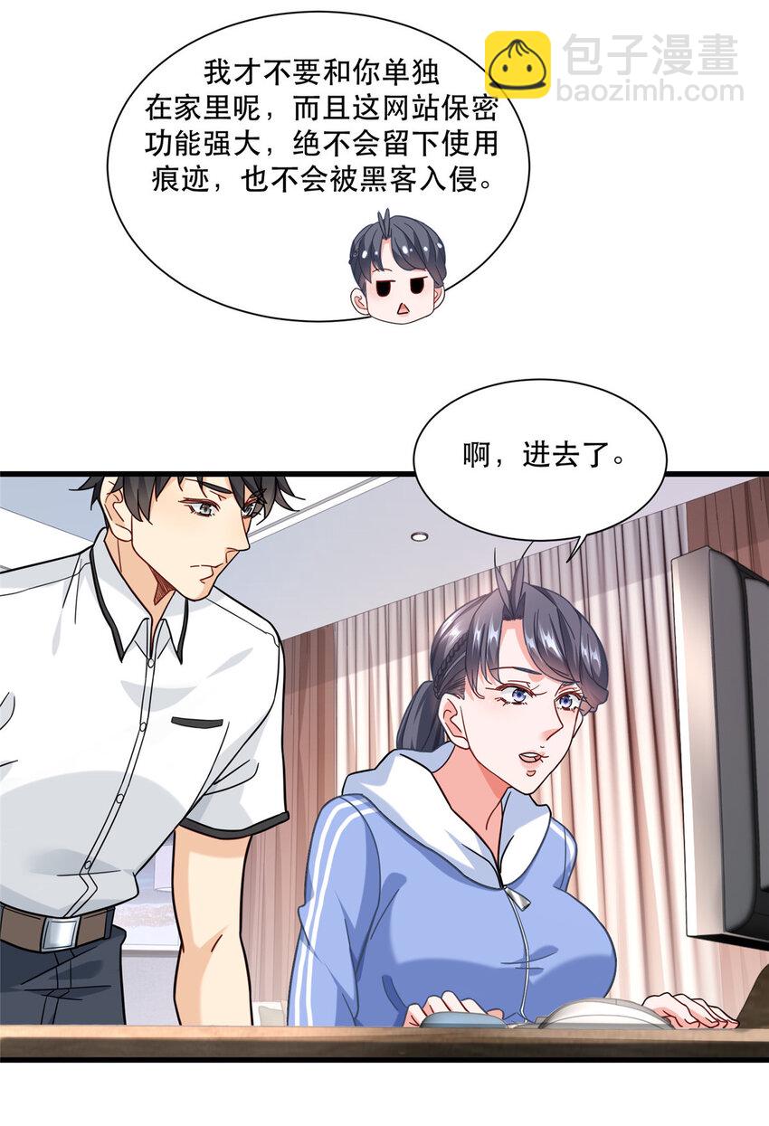 68 一切都是为了任务-第68话