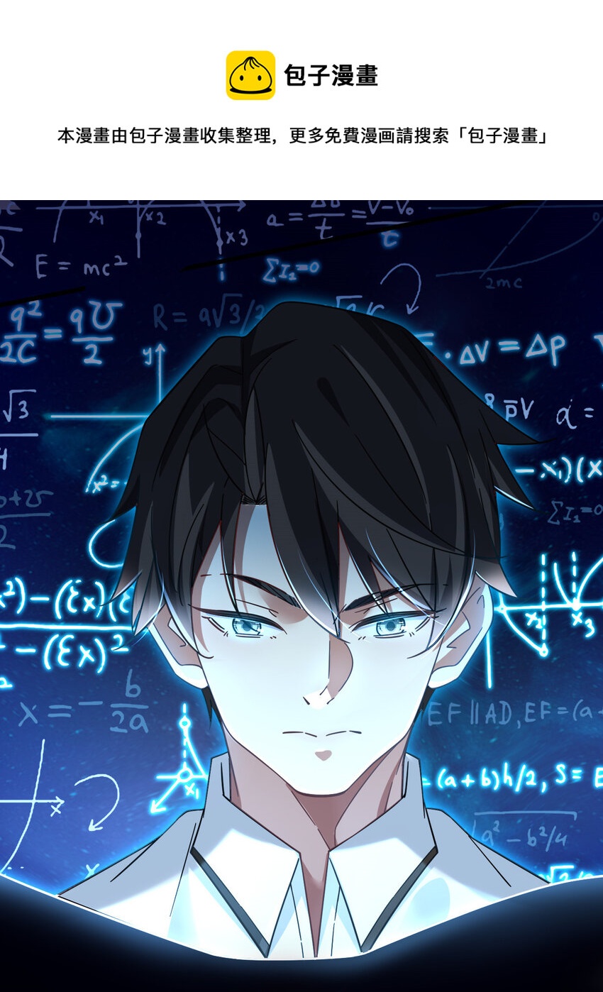 08 这波我在大气层-第8话