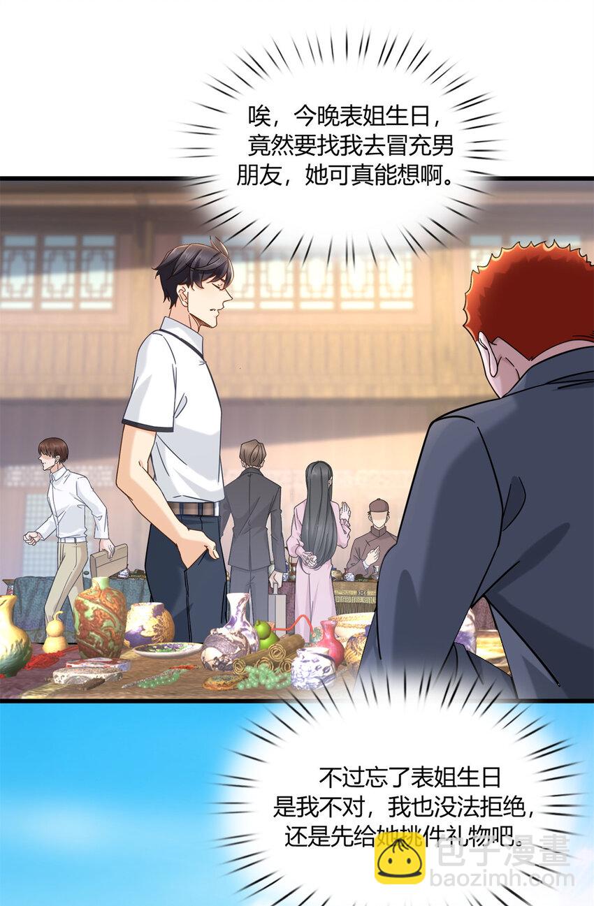 08 这波我在大气层-第8话