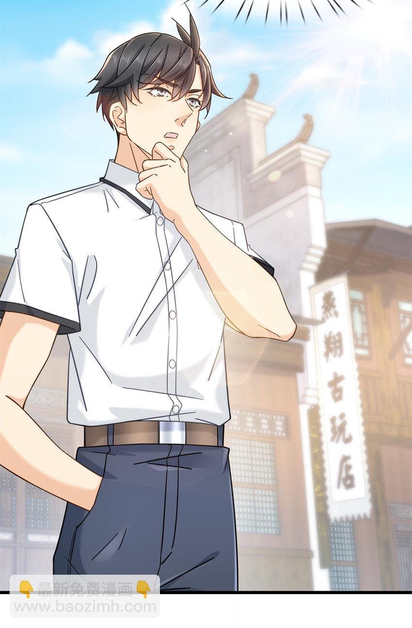 08 这波我在大气层-第8话