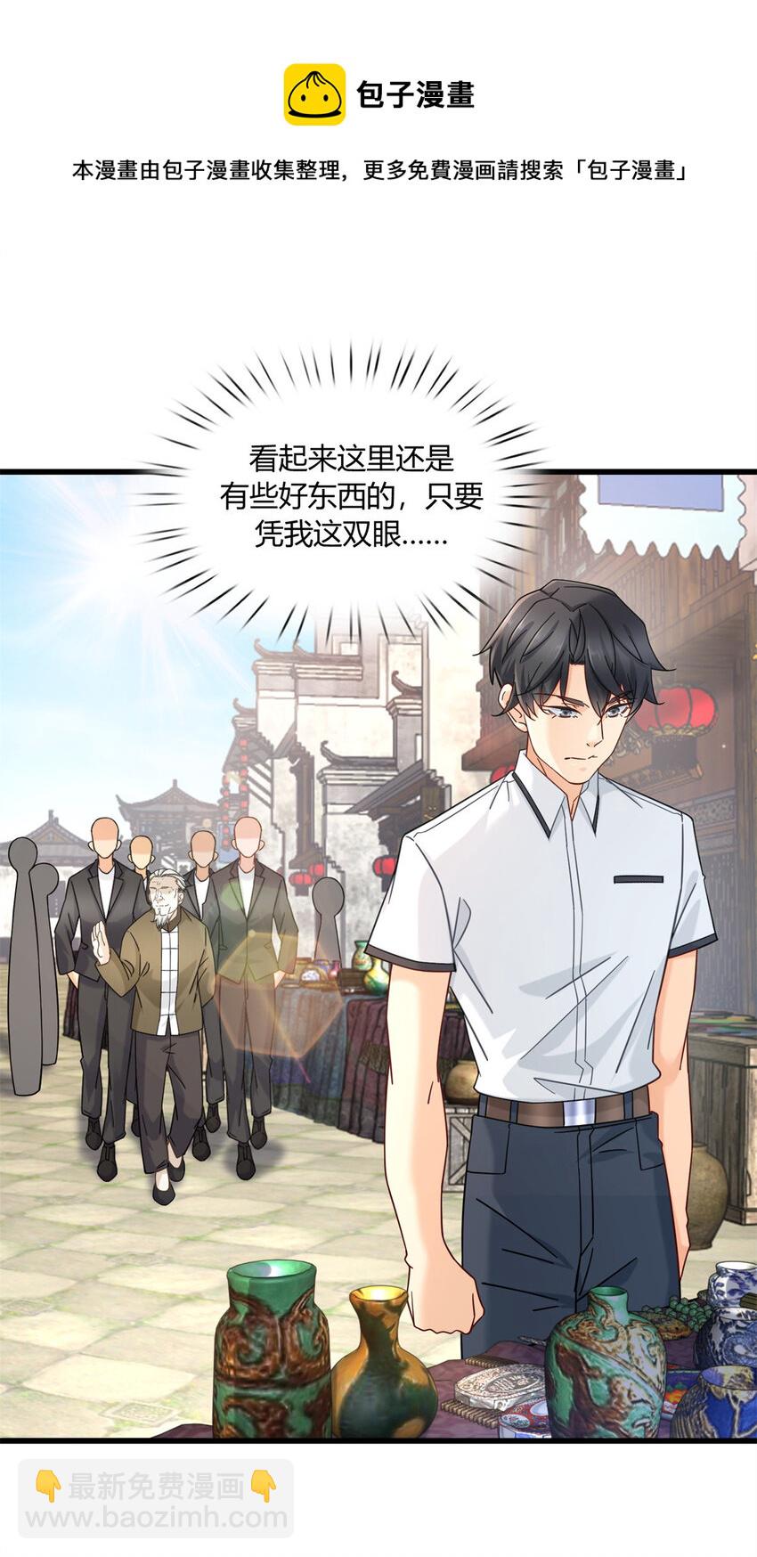 08 这波我在大气层-第8话