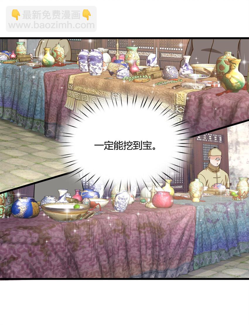 08 这波我在大气层-第8话