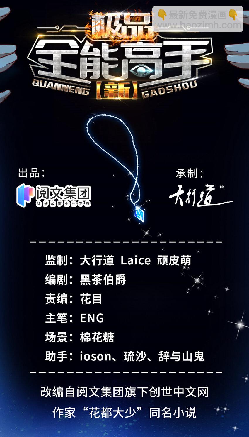 08 这波我在大气层-第8话