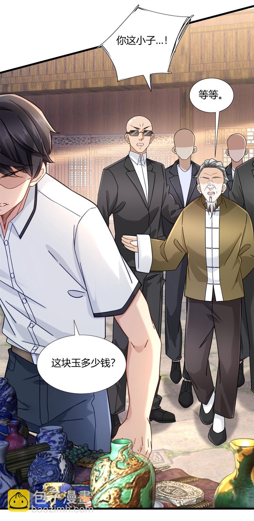 08 这波我在大气层-第8话