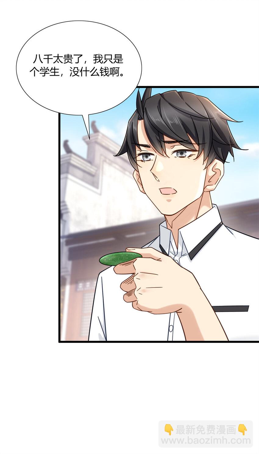 08 这波我在大气层-第8话