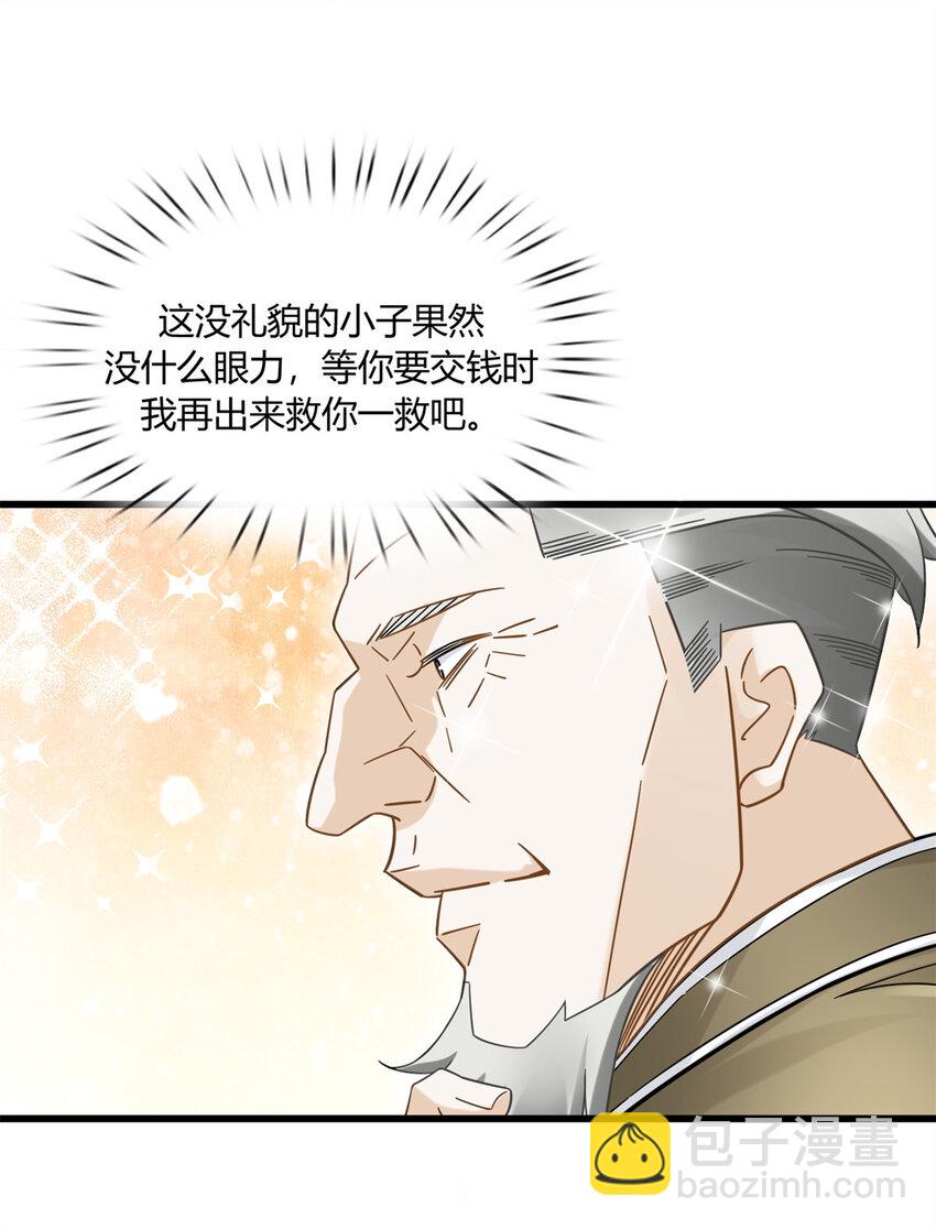 08 这波我在大气层-第8话