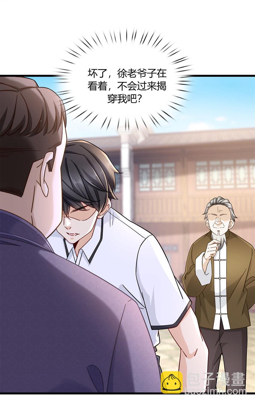 08 这波我在大气层-第8话