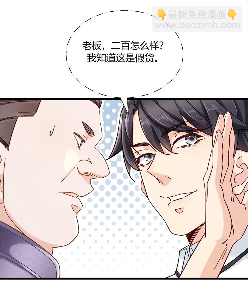 08 这波我在大气层-第8话