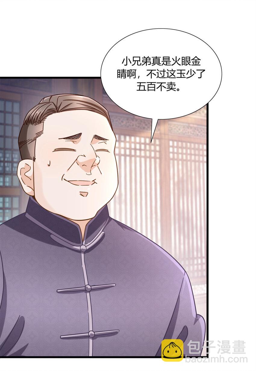 08 这波我在大气层-第8话