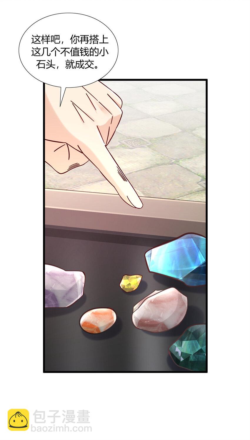 08 这波我在大气层-第8话