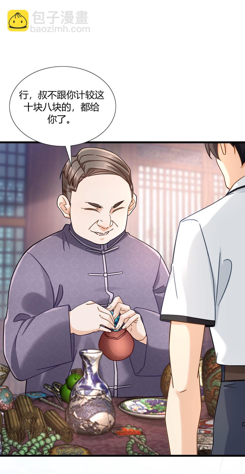 08 这波我在大气层-第8话