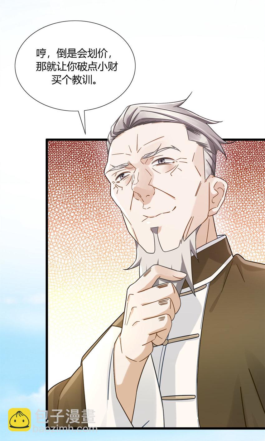 08 这波我在大气层-第8话