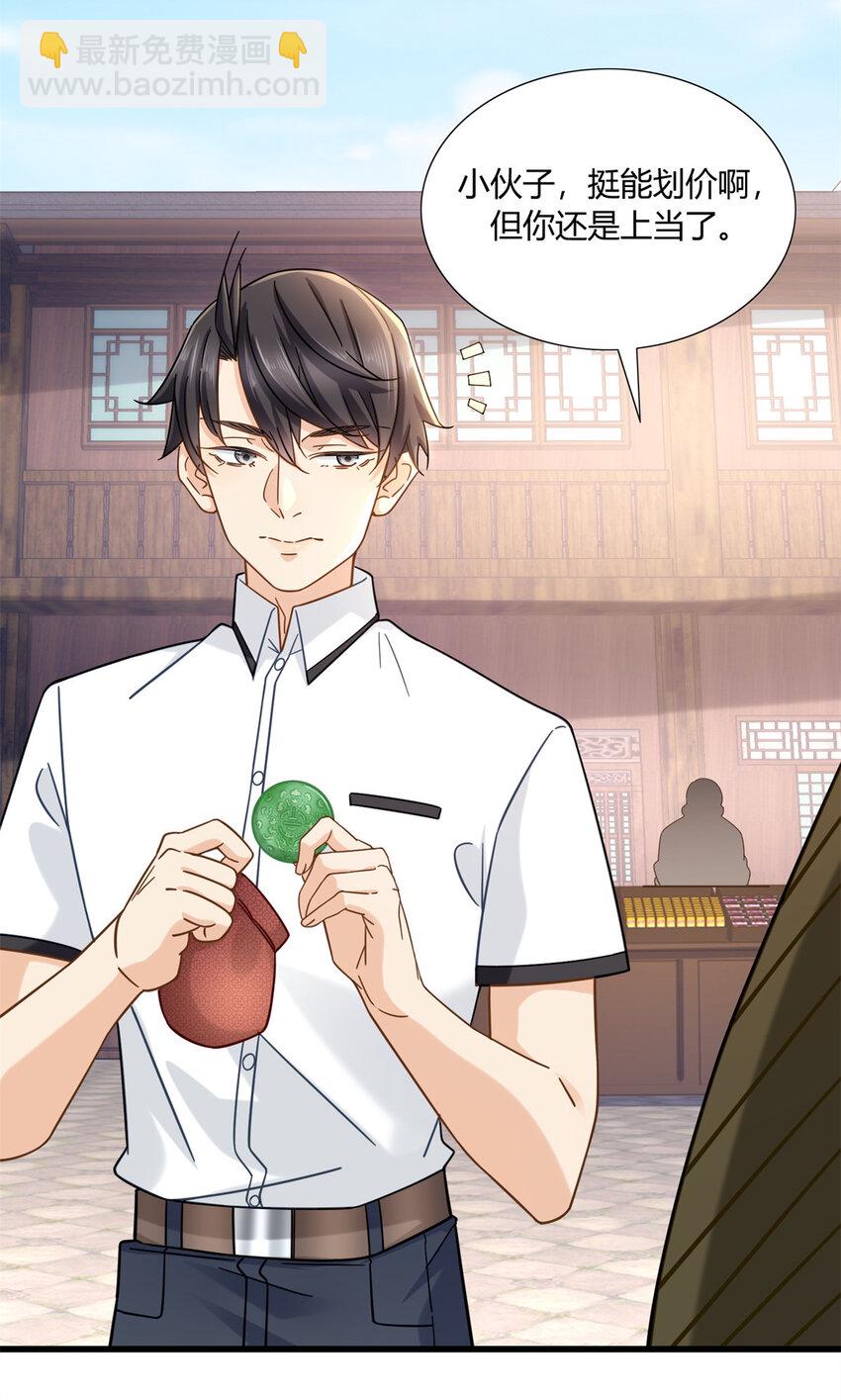 08 这波我在大气层-第8话