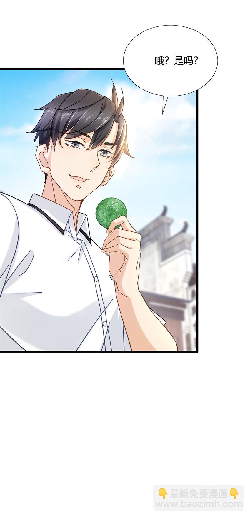 08 这波我在大气层-第8话