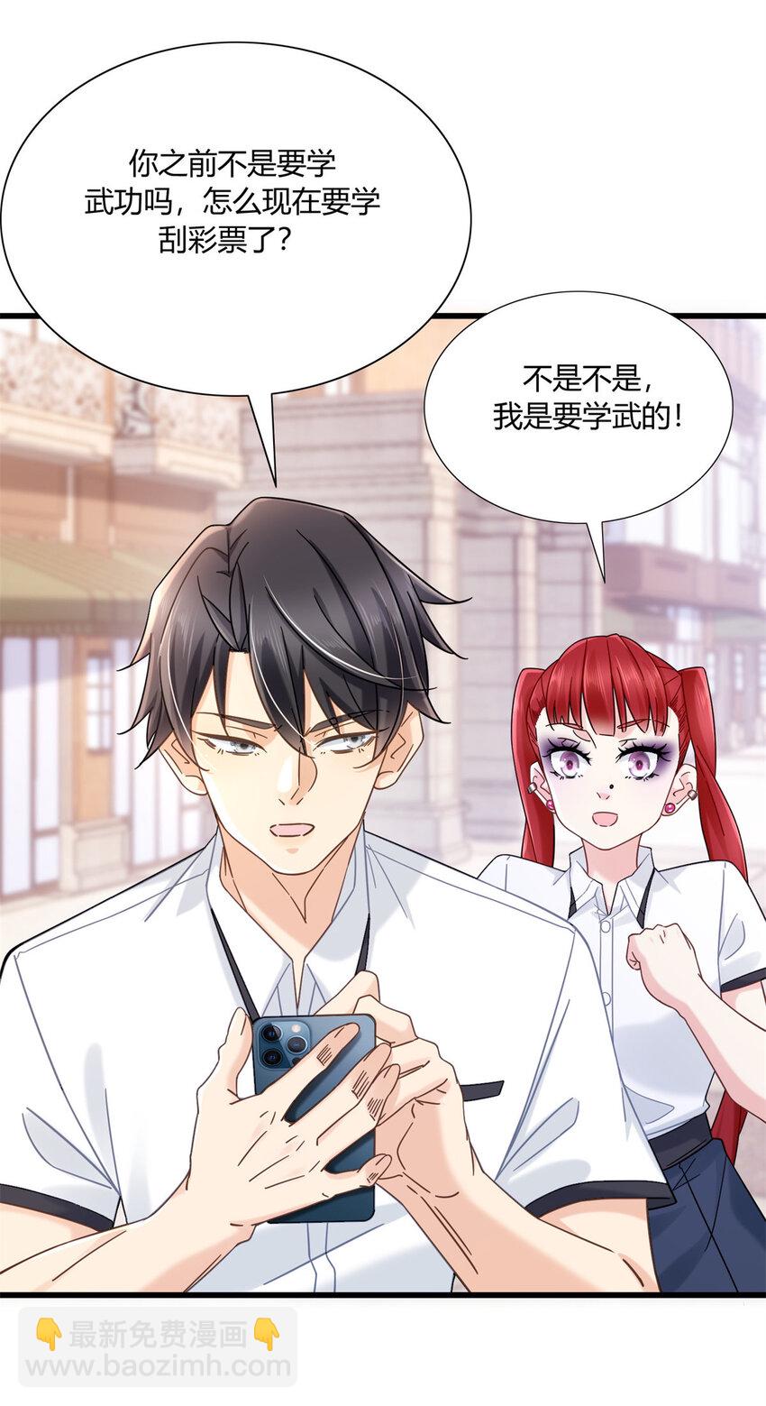 08 这波我在大气层-第8话