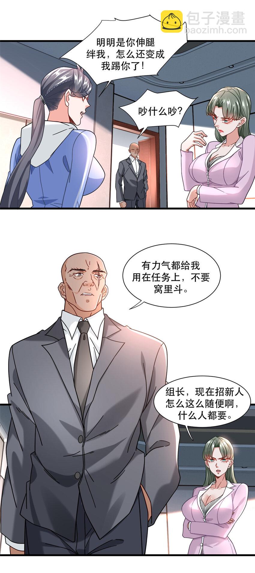 70 同行是冤家-第70话