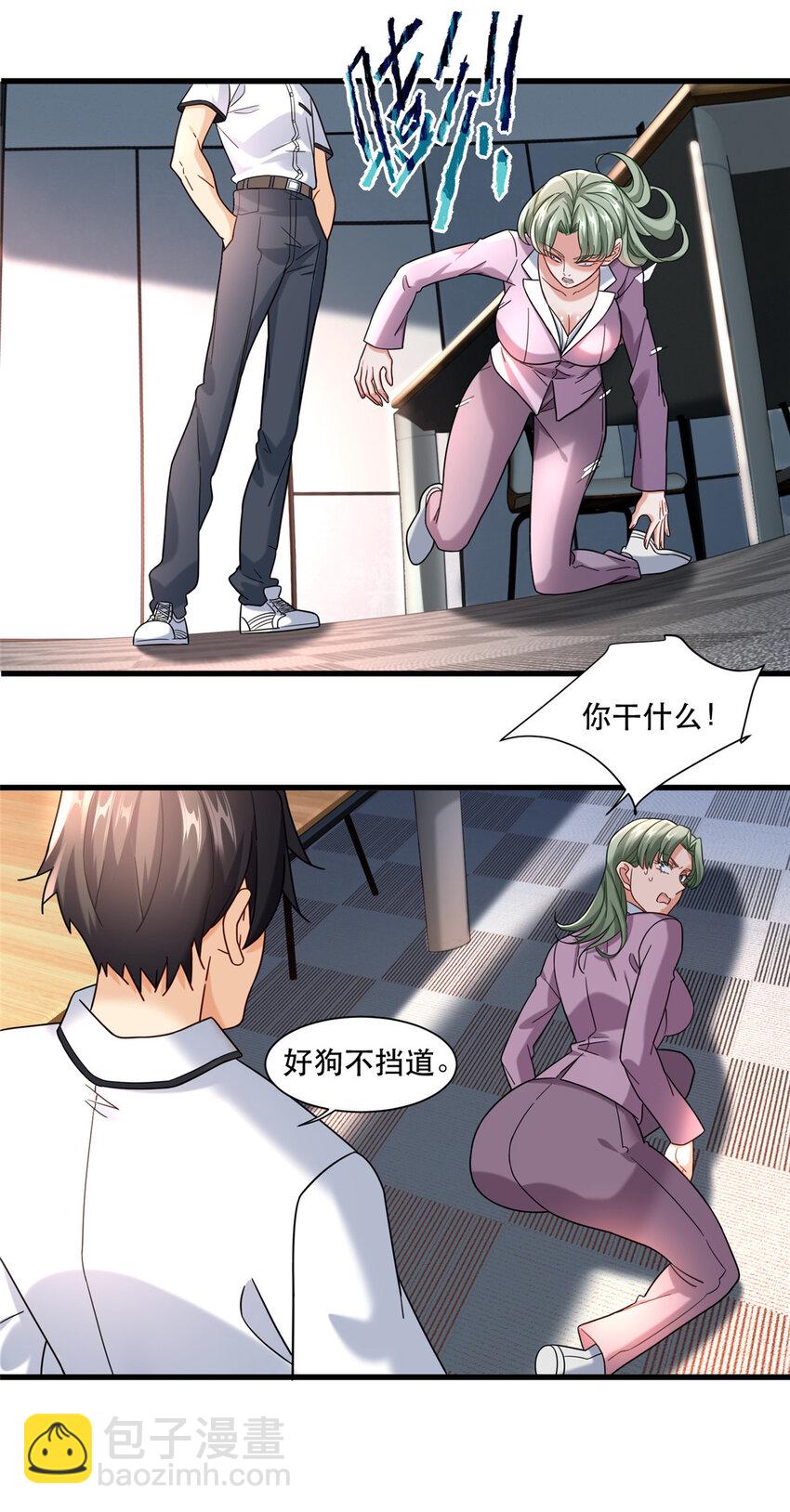 70 同行是冤家-第70话