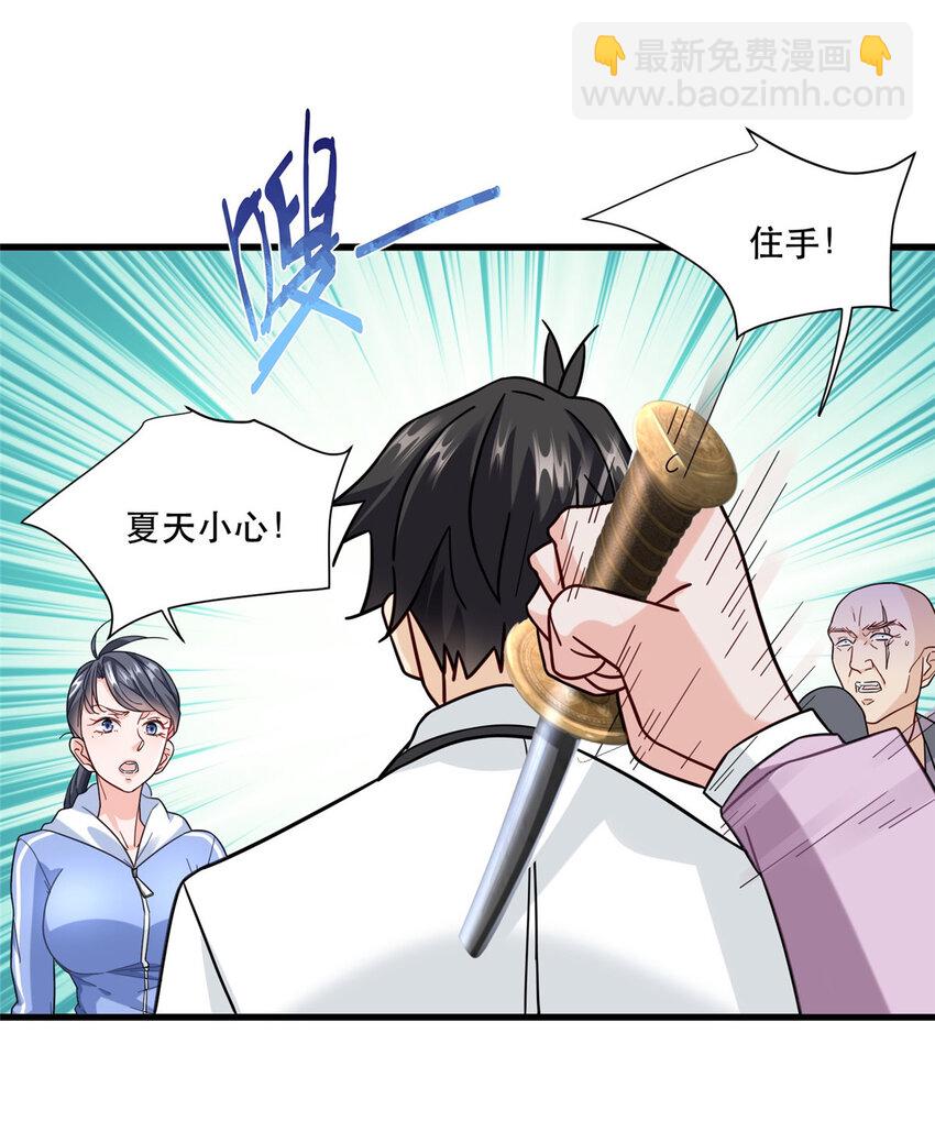 70 同行是冤家-第70话