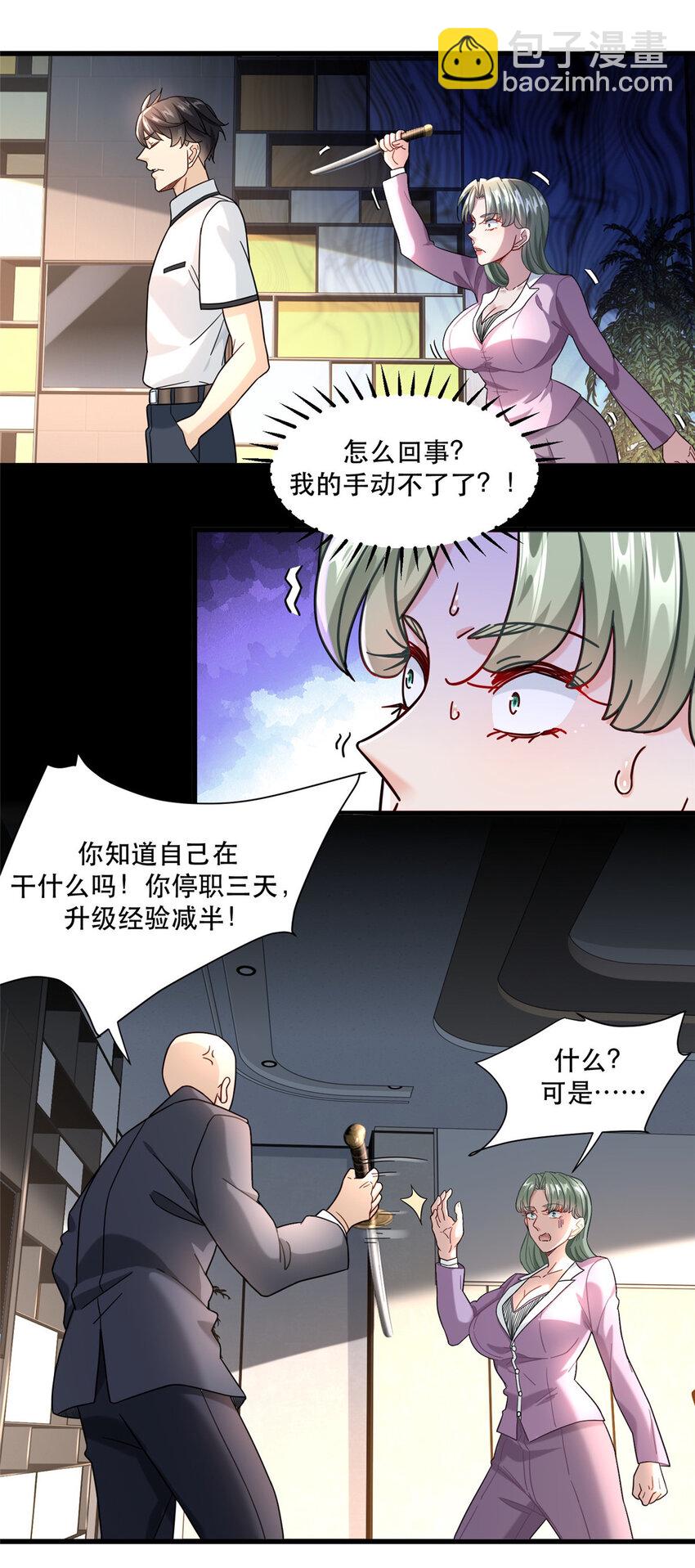 70 同行是冤家-第70话