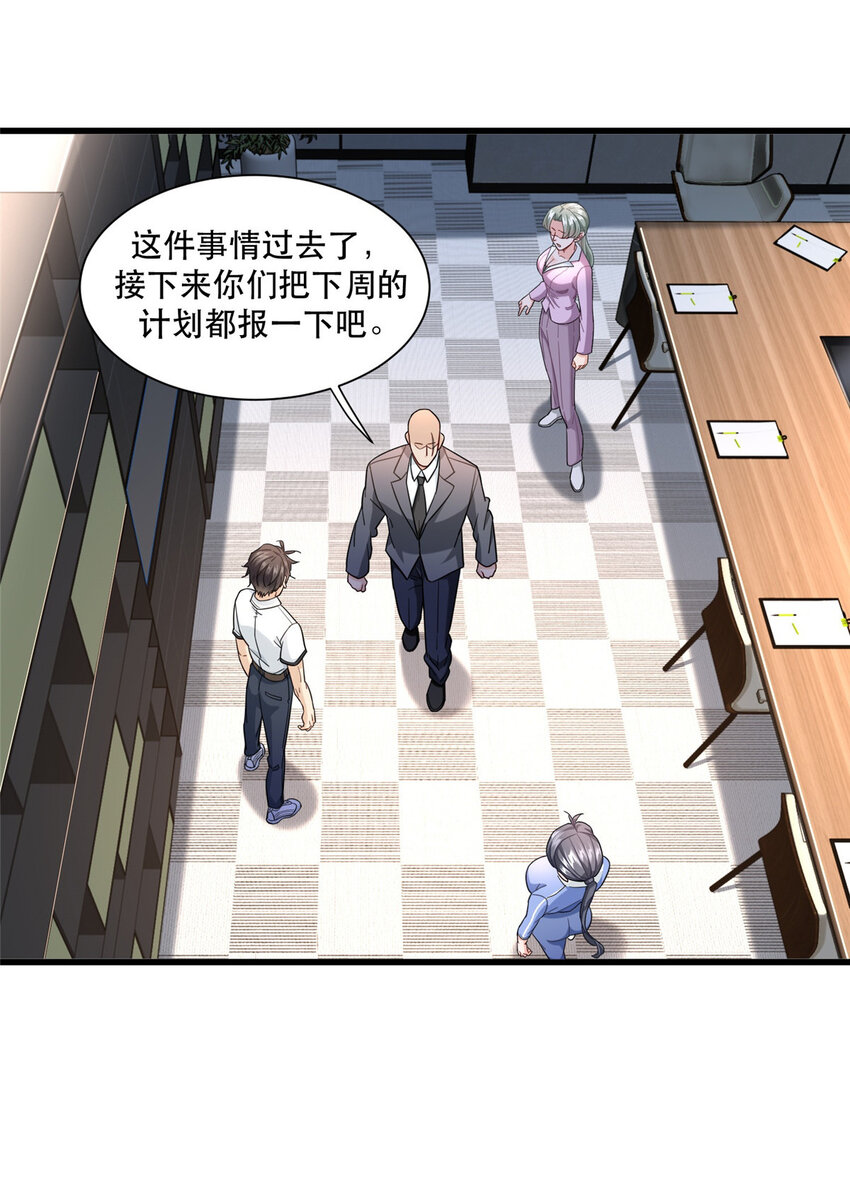 70 同行是冤家-第70话