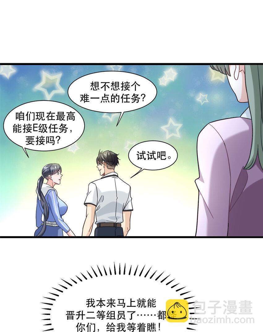 70 同行是冤家-第70话