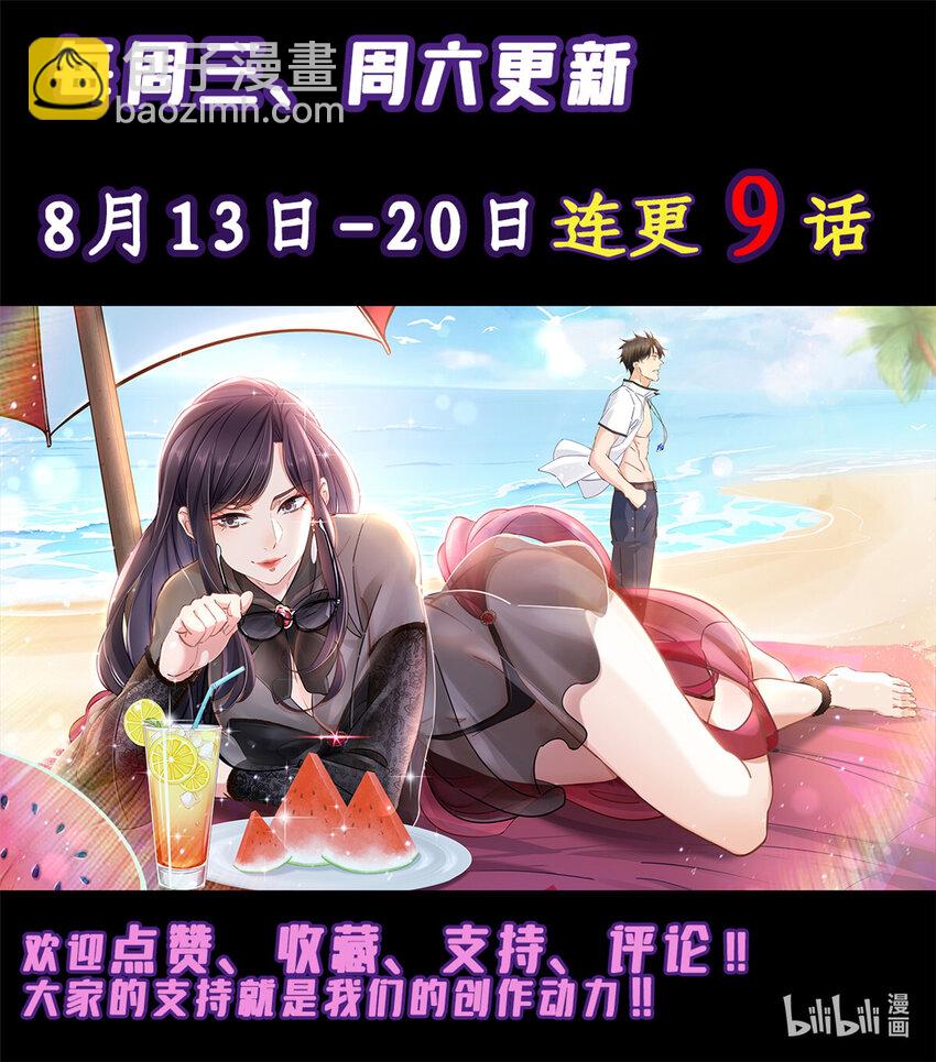 70 同行是冤家-第70话