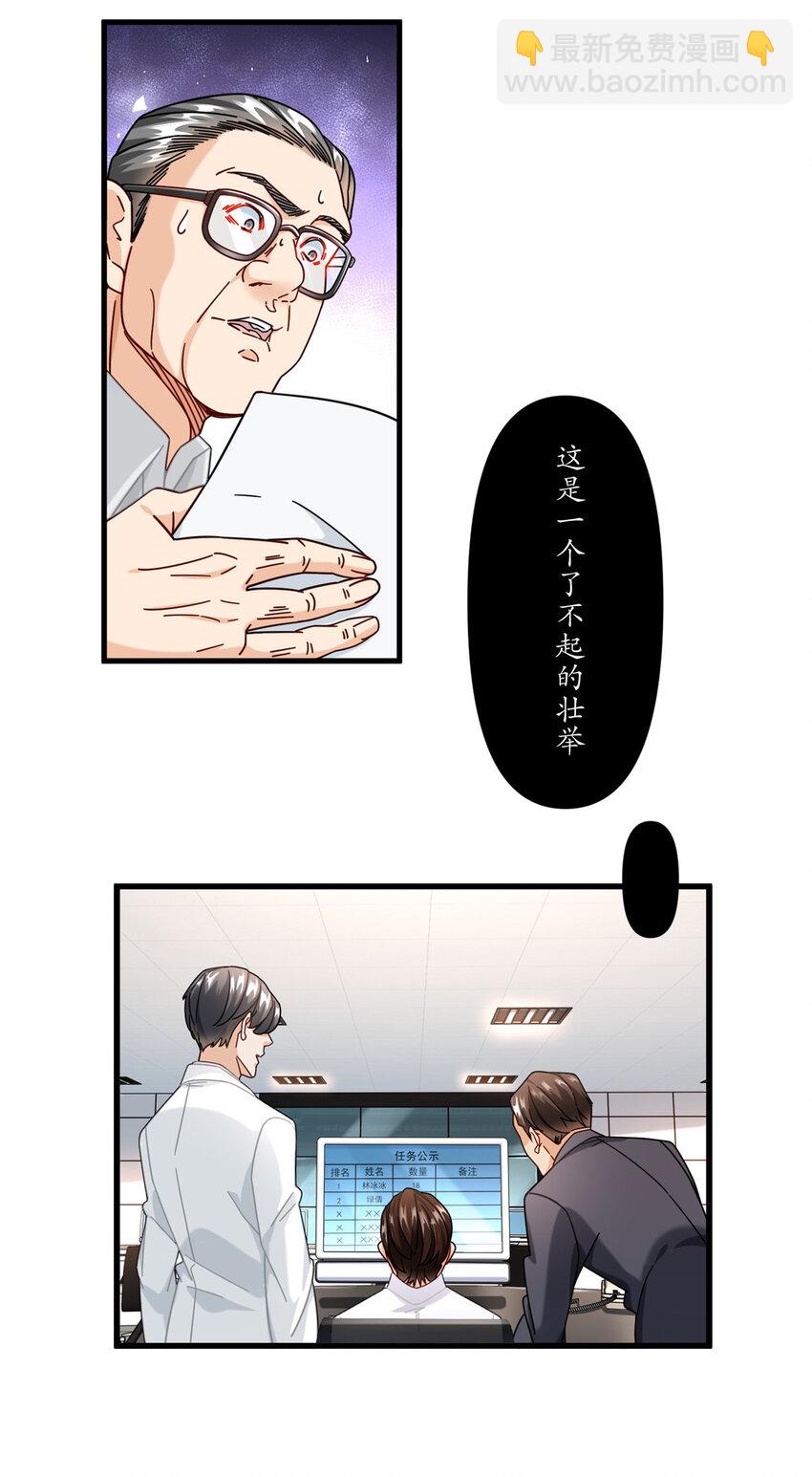 70 同行是冤家-第70话