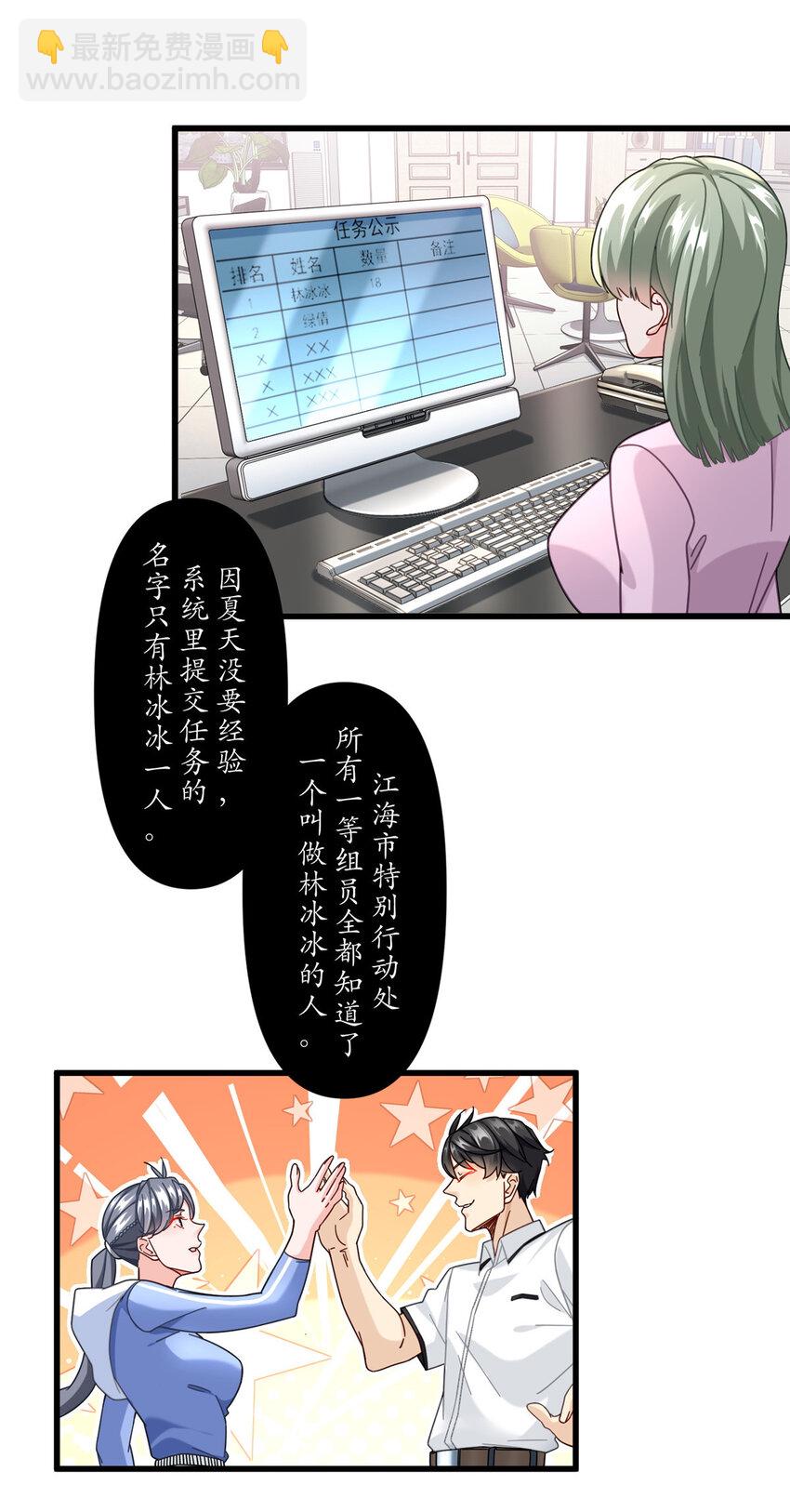 70 同行是冤家-第70话