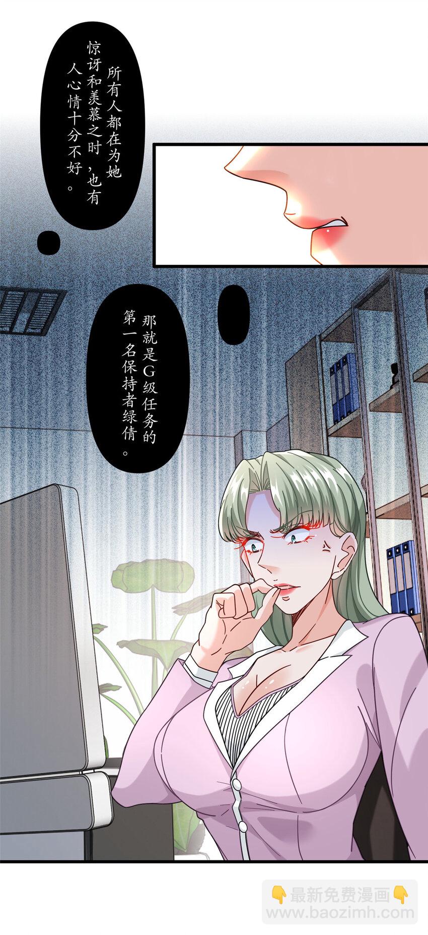 70 同行是冤家-第70话