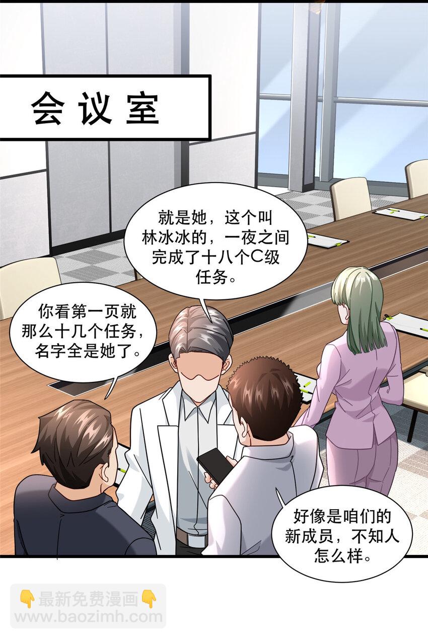 70 同行是冤家-第70话