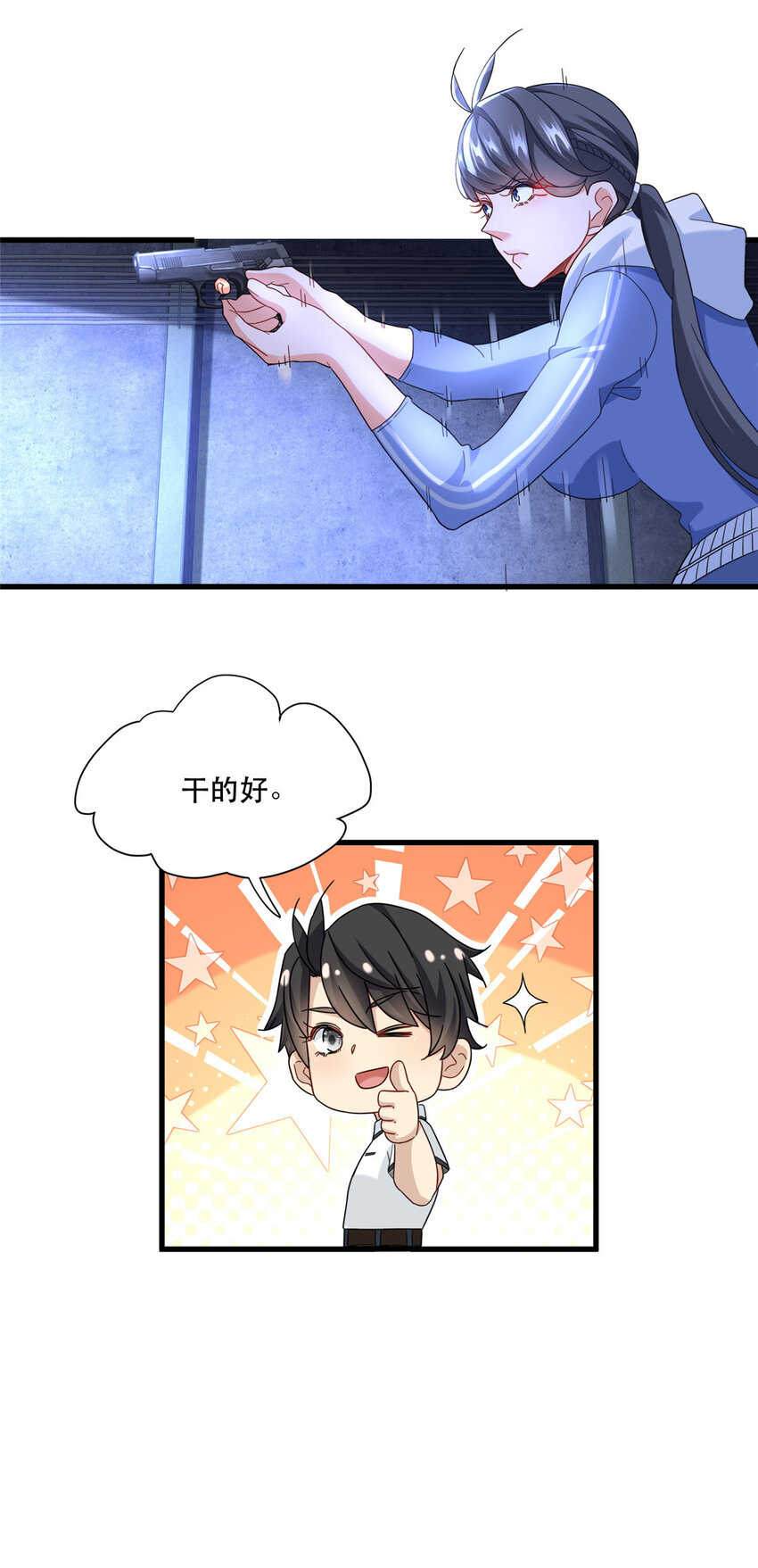 72 我只是看热闹的-第72话