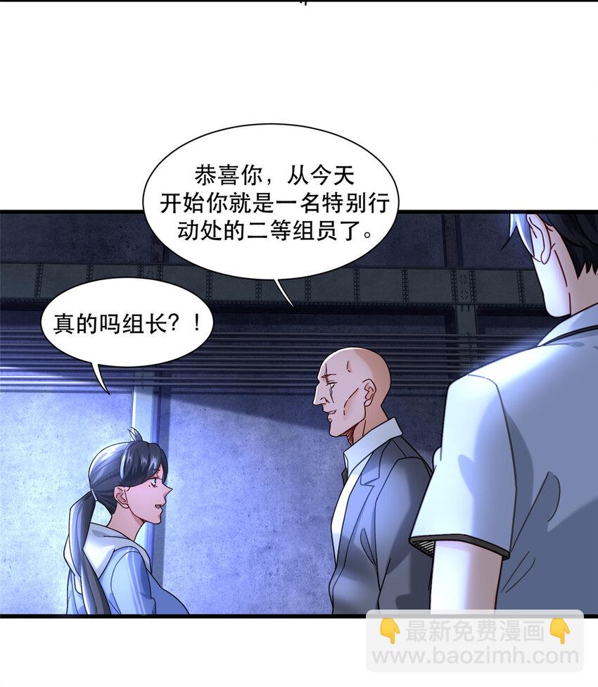 72 我只是看热闹的-第72话