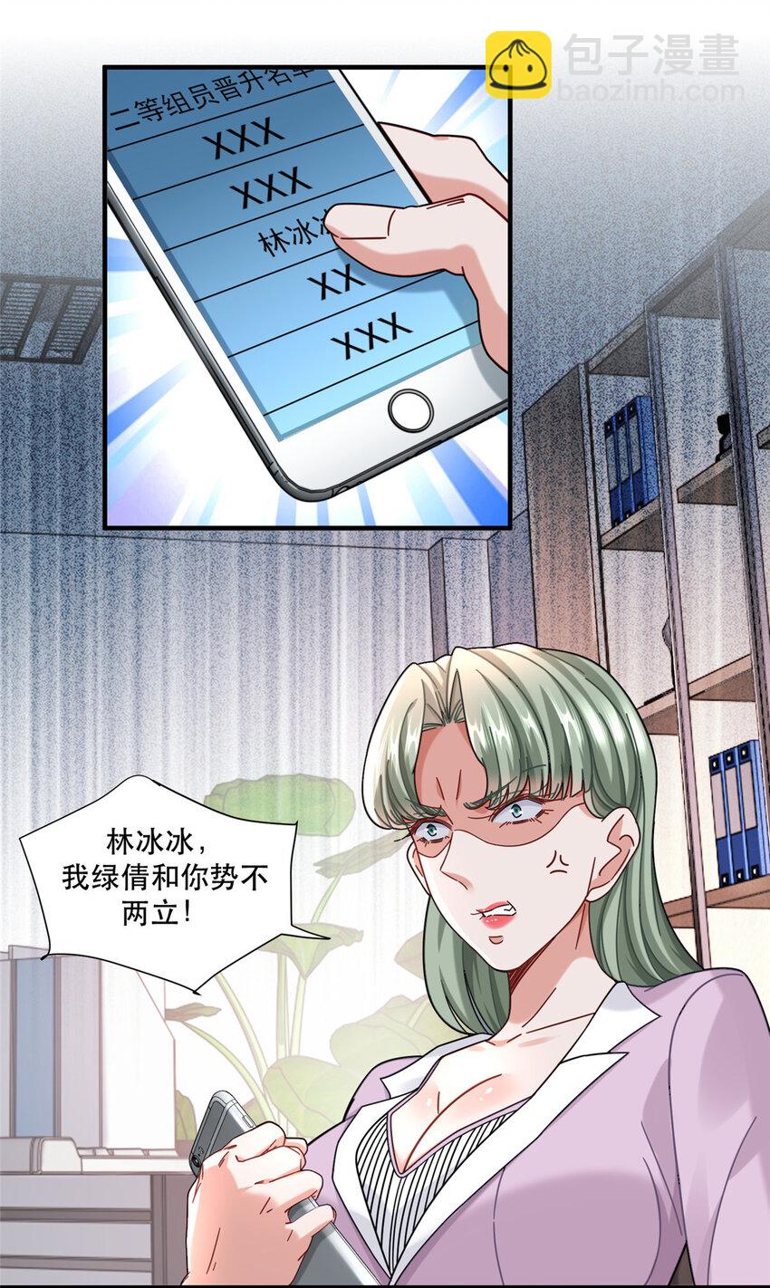 72 我只是看热闹的-第72话