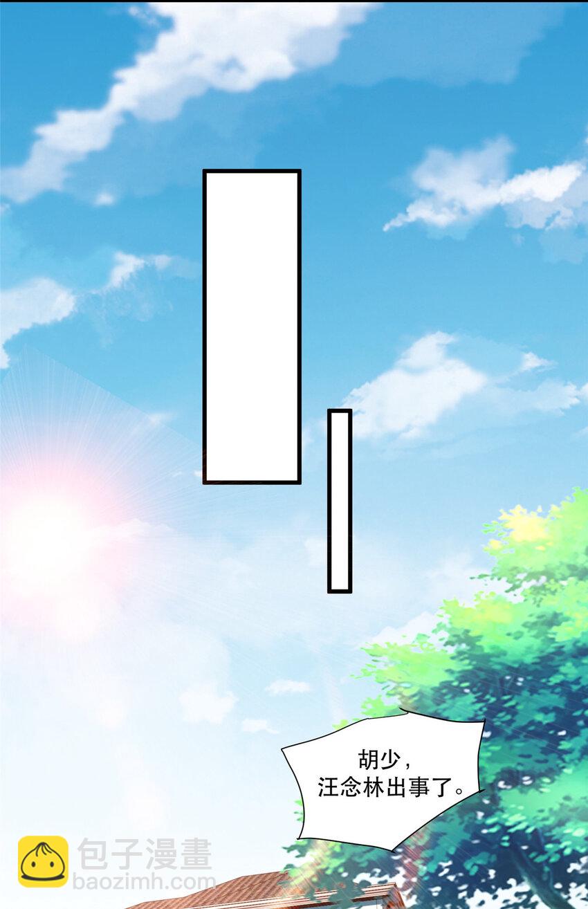 72 我只是看热闹的-第72话