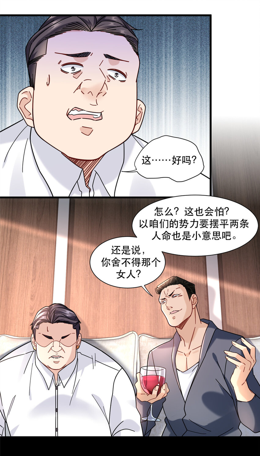 72 我只是看热闹的-第72话